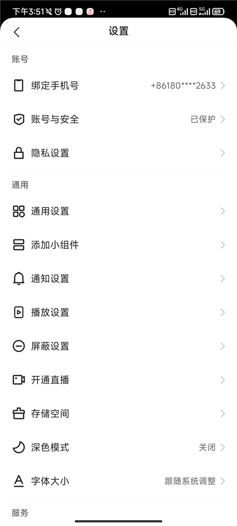 快手极速版正版10