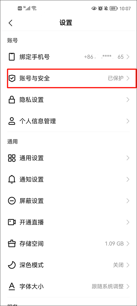 快手极速版正版14