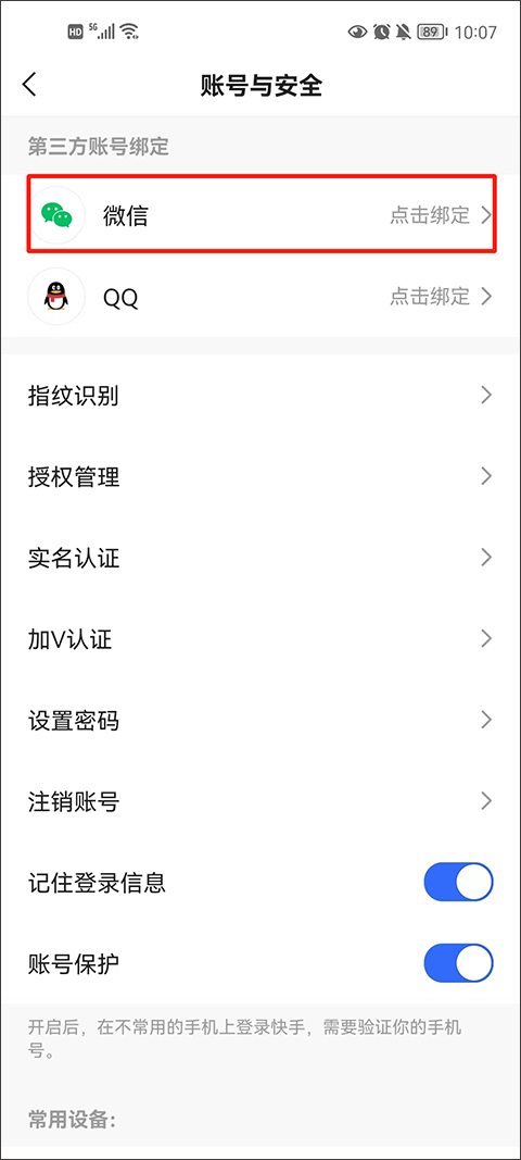 快手极速版正版15