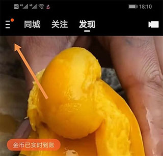 快手极速版正版16