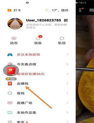 快手极速版正版17