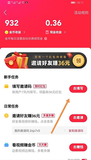 快手极速版正版18