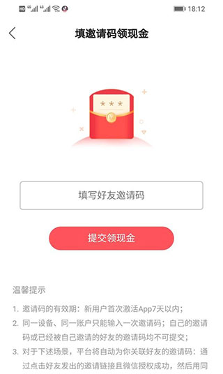 快手极速版正版19