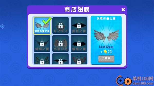 勇登高塔4