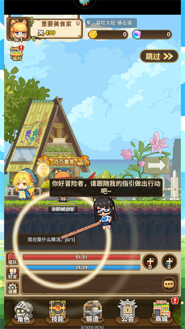 枫叶岛2