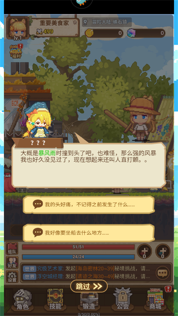 枫叶岛3