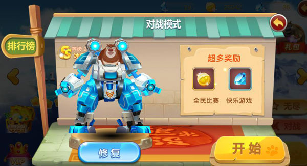 熊出没之机甲熊大3