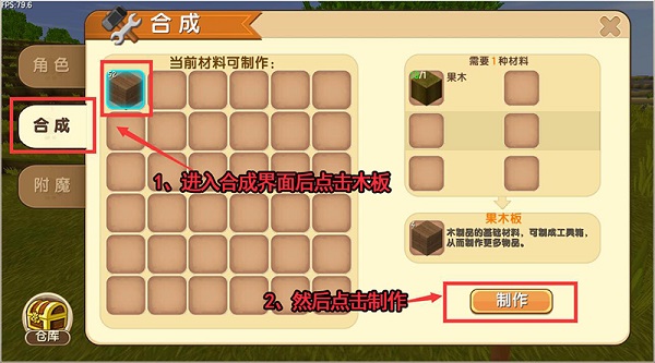迷你世界腾讯版1