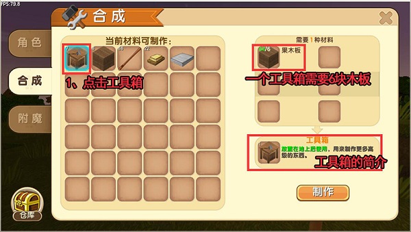 迷你世界腾讯版2