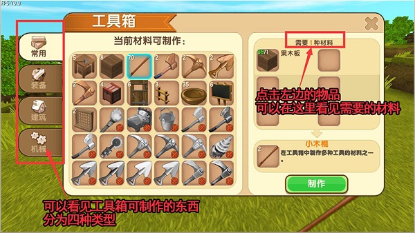 迷你世界腾讯版3