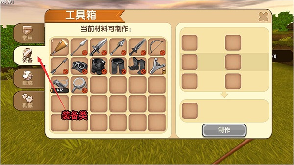 迷你世界腾讯版4