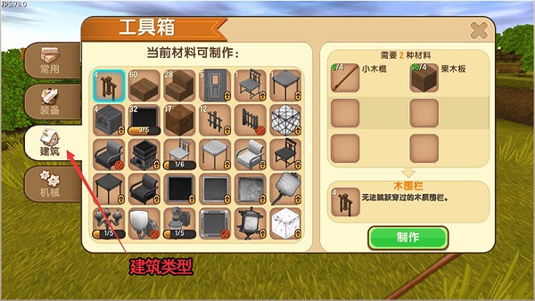 迷你世界腾讯版5