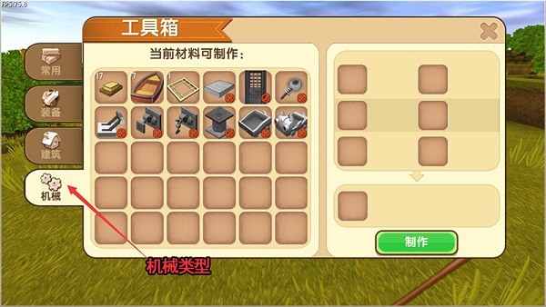 迷你世界腾讯版6