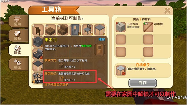 迷你世界腾讯版7