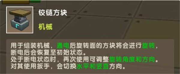 迷你世界腾讯版8