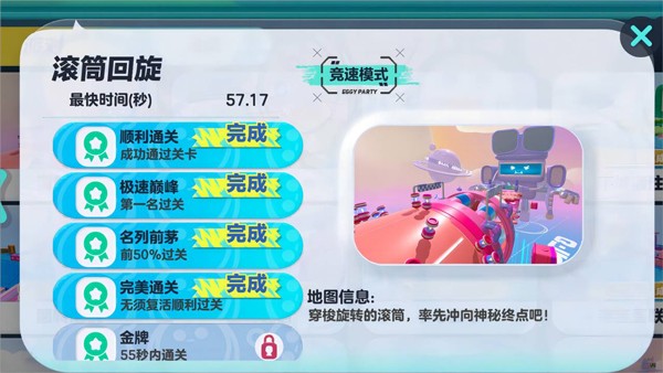 蛋仔派对百度版1