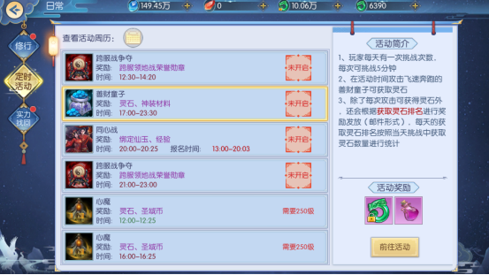 破晓九天九游版1