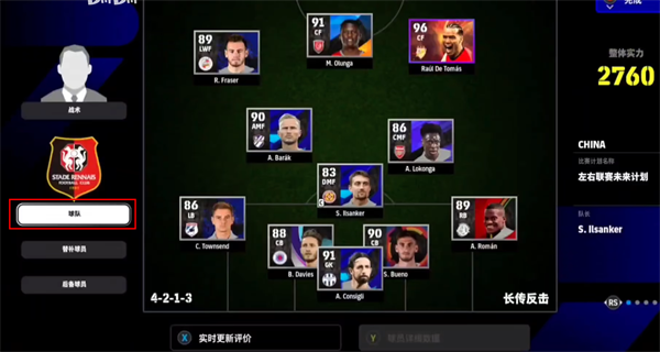 实况足球小米版4