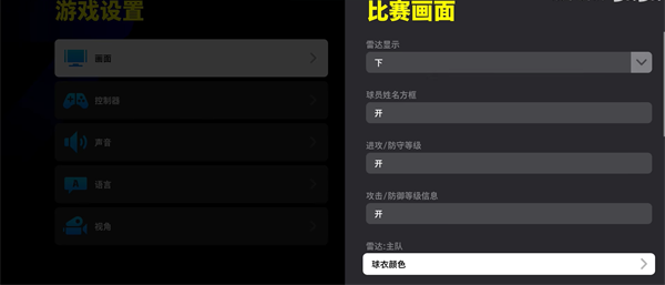 实况足球国际版1