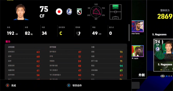 实况足球国际版6