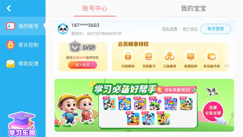 宝宝小牧场2