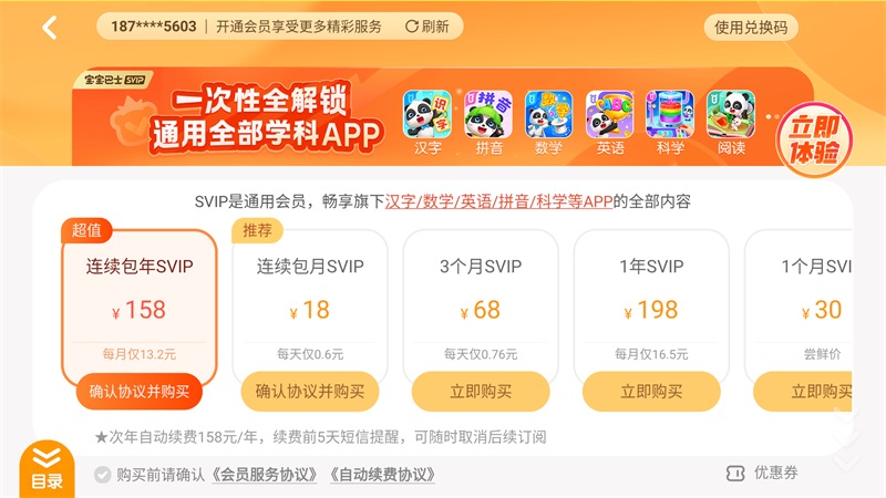 宝宝小牧场3