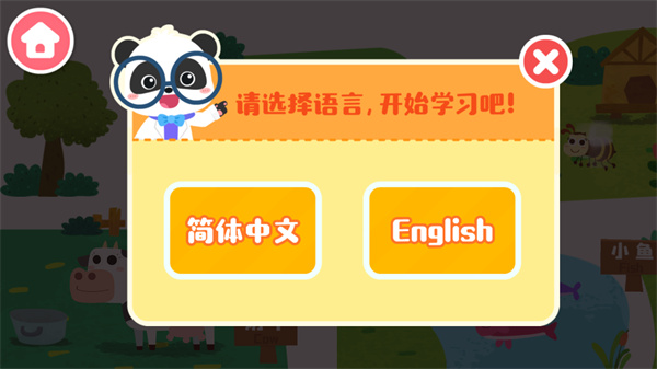 宝宝小牧场6